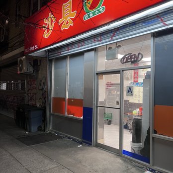 Shaxian Delicacies - Outside - Chinese Near Me - Brooklyn, New York Shaxian Delicacies - Outside - Chinese Near Me - Brooklyn, New York