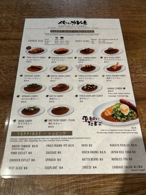 Menu photo 6 Oretachi Curry Richmond, BC Menu photo 6 Oretachi Curry Richmond, BC