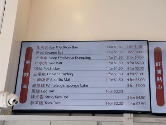 Menu photo 1 Mongkok Dim Sum San Francisco, CA Menu photo 1 Mongkok Dim Sum San Francisco, CA