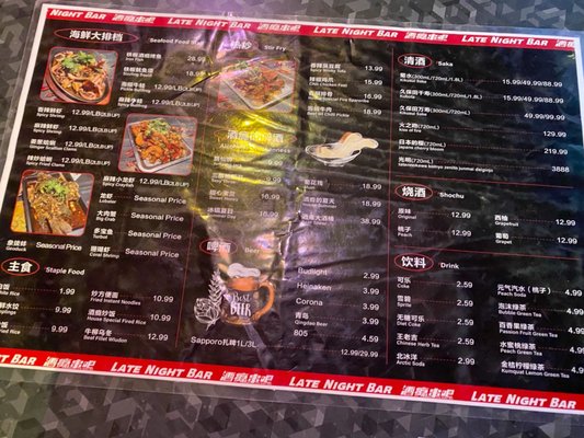 Menu photo 4 Late Night Bar Rowland Heights, CA