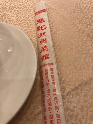 Tak Kee Chiu Chou Restaurant by null