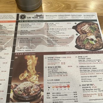 Sun Nong Dan - Korean Near Me - Rowland Heights, California Sun Nong Dan - Korean Near Me - Rowland Heights, California