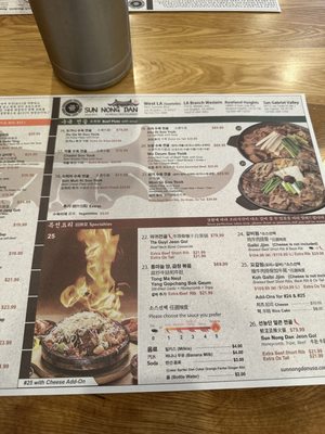 Menu photo 1 Sun Nong Dan Rowland Heights, CA Menu photo 1 Sun Nong Dan Rowland Heights, CA