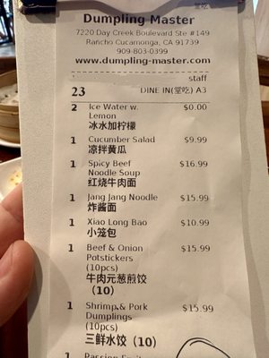 Menu photo 4 Dumpling Master Rancho Cucamonga, CA