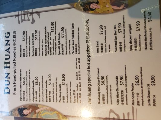 Menu photo 7 DunHuang Miss Noodles Brooklyn, NY Menu photo 7 DunHuang Miss Noodles Brooklyn, NY