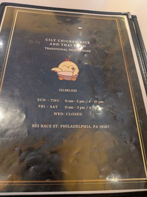 Menu photo 2 Cily Chicken Rice Philadelphia, PA Menu photo 2 Cily Chicken Rice Philadelphia, PA