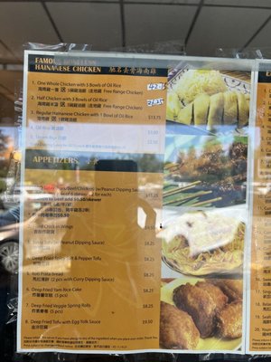 Menu photo 1 Kim Express Vancouver, BC Menu photo 1 Kim Express Vancouver, BC