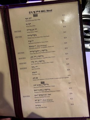 Menu photo 8 Hwang Soh Grill Morton Grove, IL Menu photo 8 Hwang Soh Grill Morton Grove, IL
