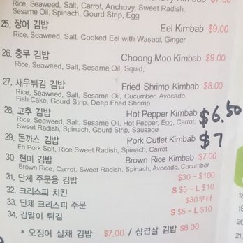 Nolbu Sushi - Korean Near Me - Flushing, New York