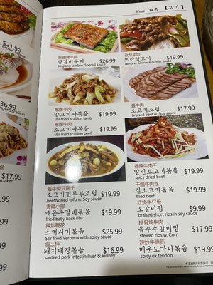 Menu photo 4 Jin Da Lai Flushing, NY Menu photo 4 Jin Da Lai Flushing, NY