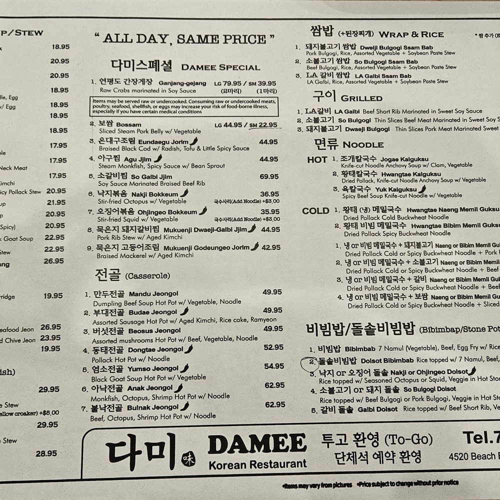 Damee Korean Restaurant - Menu as of August 2024 - Korean Near Me - Buena Park, California