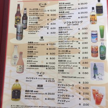 Foo Foo Tei - Menu Feb 2017 - Tapas/Small Plates Near Me - Hacienda Heights, California