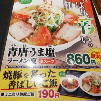 喜多方ラーメン坂内 多摩センター店 落合1 45 1 多摩市 東京都 Japan Yelp