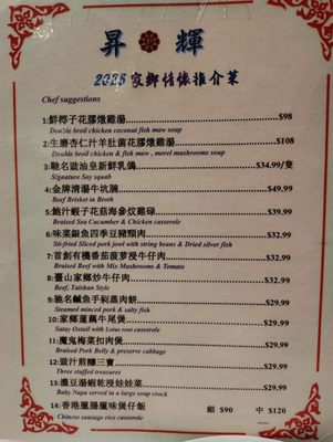 Menu photo 4 Ping's Seafood New York, NY Menu photo 4 Ping's Seafood New York, NY