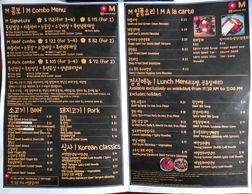 Menu photo 1 M Korean BBQ Buena Park, CA Menu photo 1 M Korean BBQ Buena Park, CA