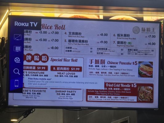 Menu photo 1 Joe's Steam Rice Roll Flushing, NY
