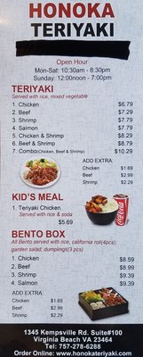 Menu photo 2 Honoka Teriyaki Express Virginia Beach, VA Menu photo 2 Honoka Teriyaki Express Virginia Beach, VA