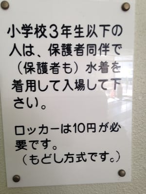 Kitanagoya City Jumbo Pool Swimming Pools 法成寺蔵化110 北名古屋市 愛知県 Japan Phone Number