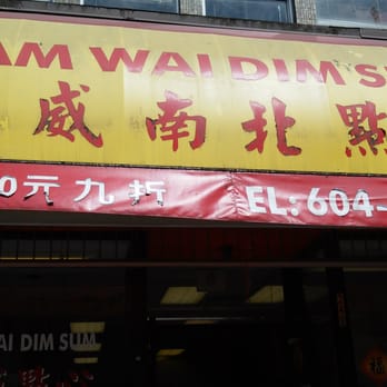 Kam Wai Dim Sum - Dim Sum Near Me - Vancouver, British Columbia Kam Wai Dim Sum - Dim Sum Near Me - Vancouver, British Columbia