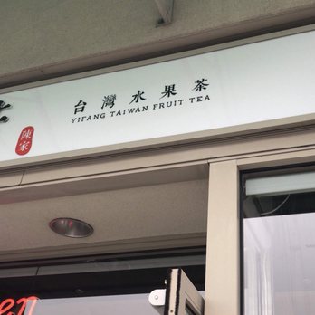 YiFang Taiwan Fruit Tea - Bubble Tea Near Me - Richmond, British Columbia YiFang Taiwan Fruit Tea - Bubble Tea Near Me - Richmond, British Columbia