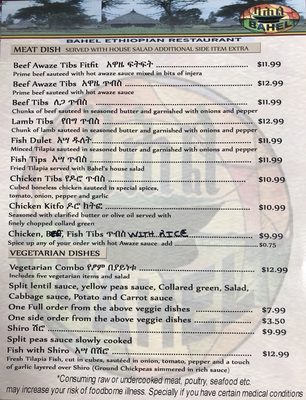 Menu photo 6 Bahel Ethiopian Restaurant Atlanta, GA