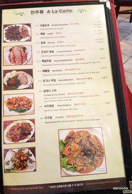 Menu photo 8 Lim Ga Ne Toronto, ON