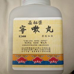 Dana Oriental Market - This the coughing medicine, which works well.