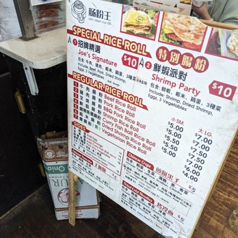 Joe's Steam Rice Roll - Instagram: TianTianEats - Dim Sum Near Me - Flushing, New York Joe's Steam Rice Roll - Instagram: TianTianEats - Dim Sum Near Me - Flushing, New York