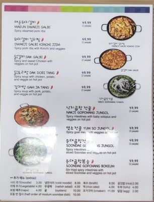 Menu photo 3 JangTu Restaurant Sunnyvale, CA Menu photo 3 JangTu Restaurant Sunnyvale, CA