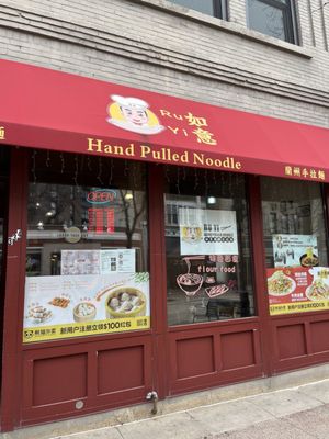 Ruyi Hand Pulled Noodle by null