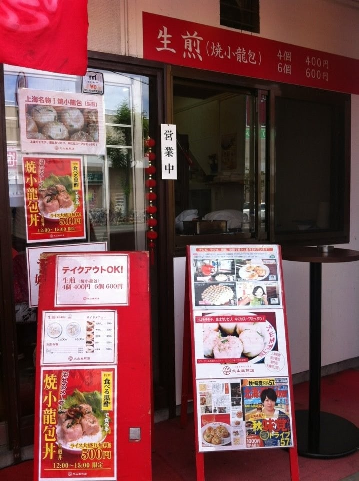 Taizan Netsuretsu Shokudō