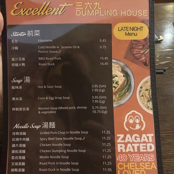 Excellent Dumpling House - Menu - Dim Sum Near Me - New York, New York