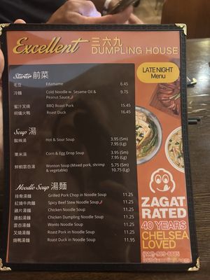 Menu photo 2 Excellent Dumpling House New York, NY