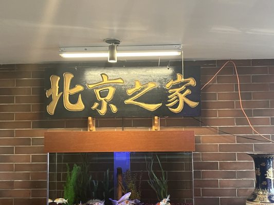 Peking House by null