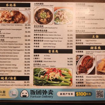 Pacific Eatery and Catering - Menu side 1 - Chinese Near Me - Columbus, Ohio