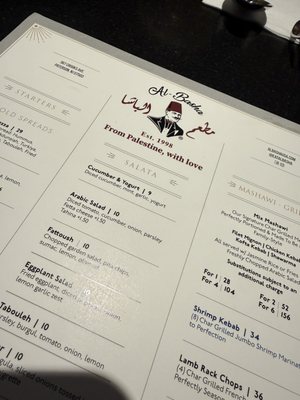 Menu photo 4 Al-Basha Paterson, NJ Menu photo 4 Al-Basha Paterson, NJ