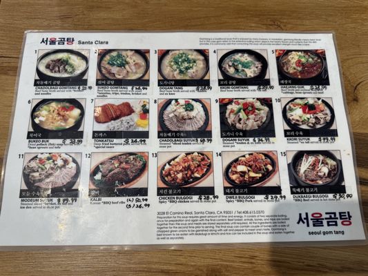 Menu photo 5 Seoul Gom Tang Santa Clara, CA