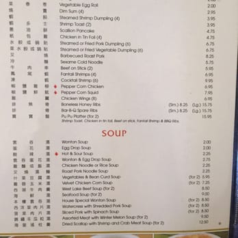 China Chef - Menu - Dim Sum Near Me - Secaucus, New Jersey China Chef - Menu - Dim Sum Near Me - Secaucus, New Jersey
