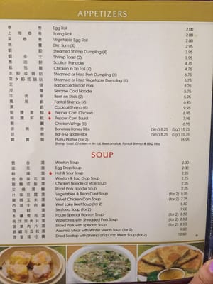 Menu photo 8 China Chef Secaucus, NJ Menu photo 8 China Chef Secaucus, NJ