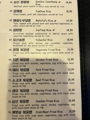 Menu photo 6 Jang Won Ban Jum Centreville, VA Menu photo 6 Jang Won Ban Jum Centreville, VA
