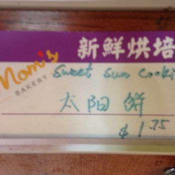 Mom's Bakery - Sweet Sun Cookie Price Tag - Bakeries Near Me - San Gabriel, California Mom's Bakery - Sweet Sun Cookie Price Tag - Bakeries Near Me - San Gabriel, California