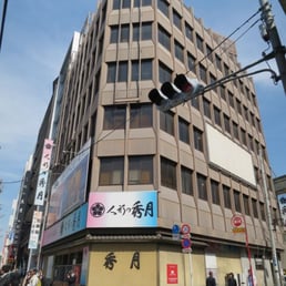 秀月人形チェーン Toy Stores 柳橋1丁目 3 台東区 東京都 Japan Phone Number Yelp