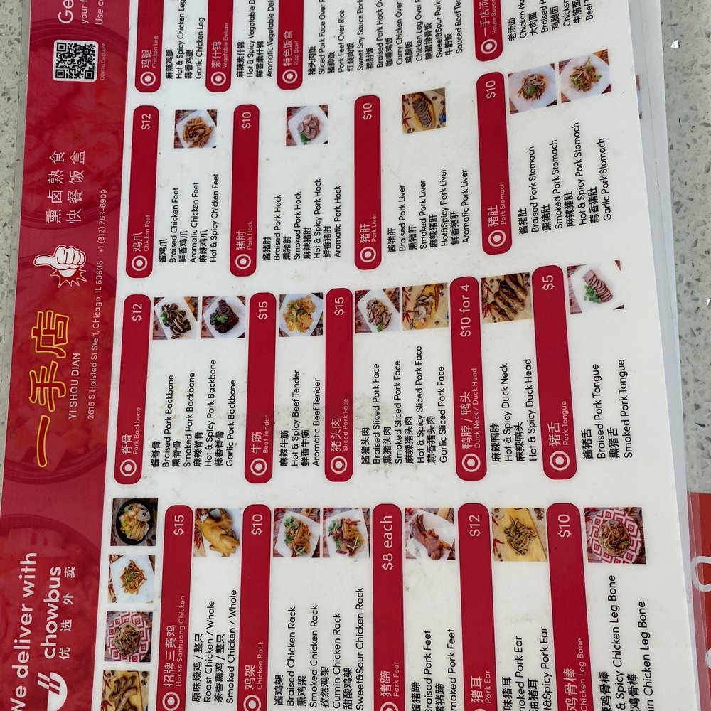Yi Shou Dian - a chinese restaurant menu - Delis Near Me - Chicago, Illinois Yi Shou Dian - a chinese restaurant menu - Delis Near Me - Chicago, Illinois