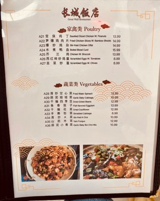 Great Wall Restaurant by null