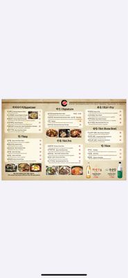 Menu photo 2 Hanok San Gabriel, CA Menu photo 2 Hanok San Gabriel, CA