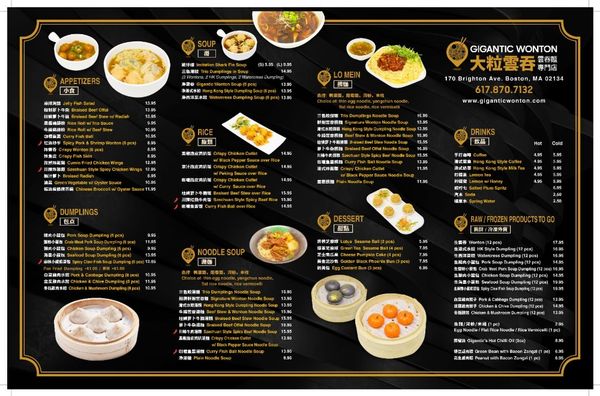 Menu photo 3 Gigantic Wonton Boston, MA Menu photo 3 Gigantic Wonton Boston, MA