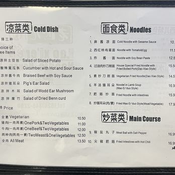Laoxier noodle house - Menu as of 8/11/2024 - Chinese Near Me - Arcadia, California Laoxier noodle house - Menu as of 8/11/2024 - Chinese Near Me - Arcadia, California