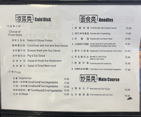 Menu photo 5 Laoxier noodle house Arcadia, CA Menu photo 5 Laoxier noodle house Arcadia, CA