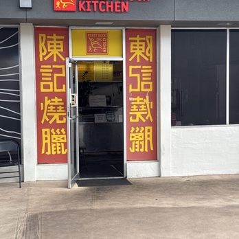 Roast Duck Kitchen - Chinese Near Me - Aiea, Hawaii Roast Duck Kitchen - Chinese Near Me - Aiea, Hawaii
