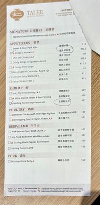 Menu photo 1 TAI ER Sichuan Cuisine Flushing, NY Menu photo 1 TAI ER Sichuan Cuisine Flushing, NY